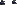 安保靴